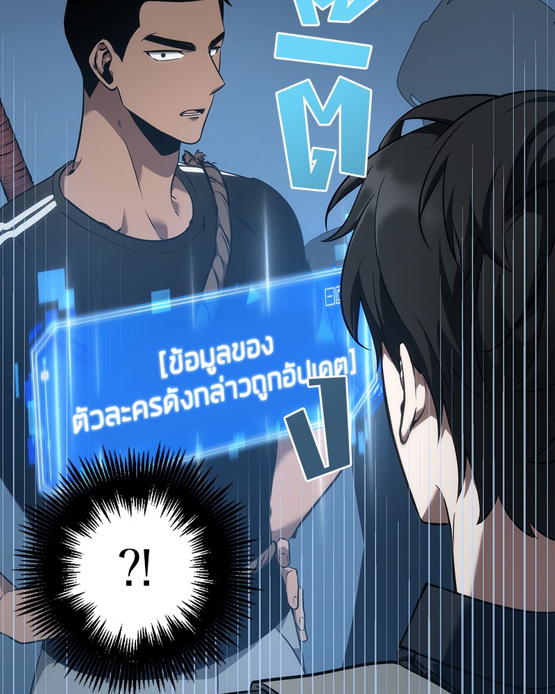 อ่าน Omnicient Reader Viewpoint ตอนที่ 50 หน้า 107