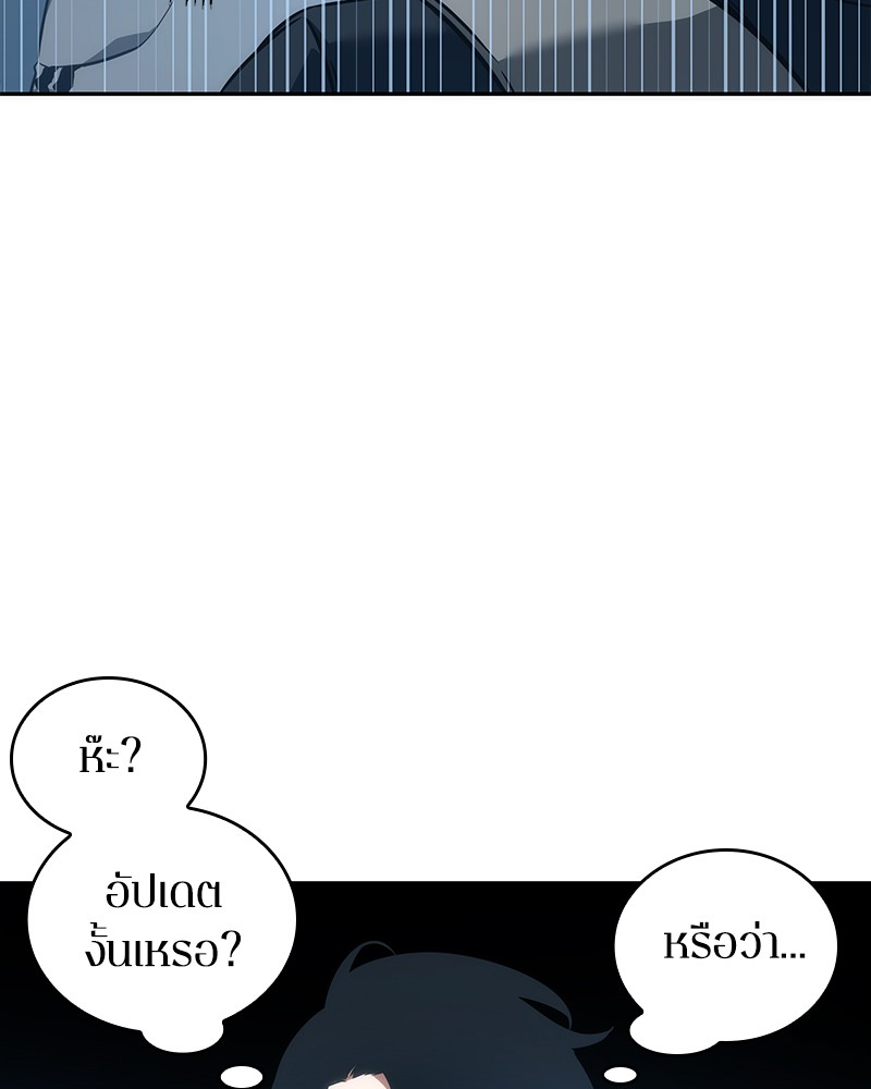 อ่าน Omnicient Reader Viewpoint ตอนที่ 50 หน้า 108
