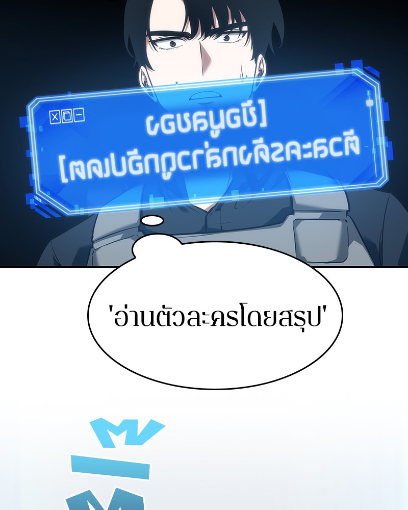 อ่าน Omnicient Reader Viewpoint ตอนที่ 50 หน้า 109