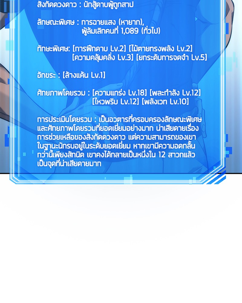 อ่าน Omnicient Reader Viewpoint ตอนที่ 50 หน้า 111