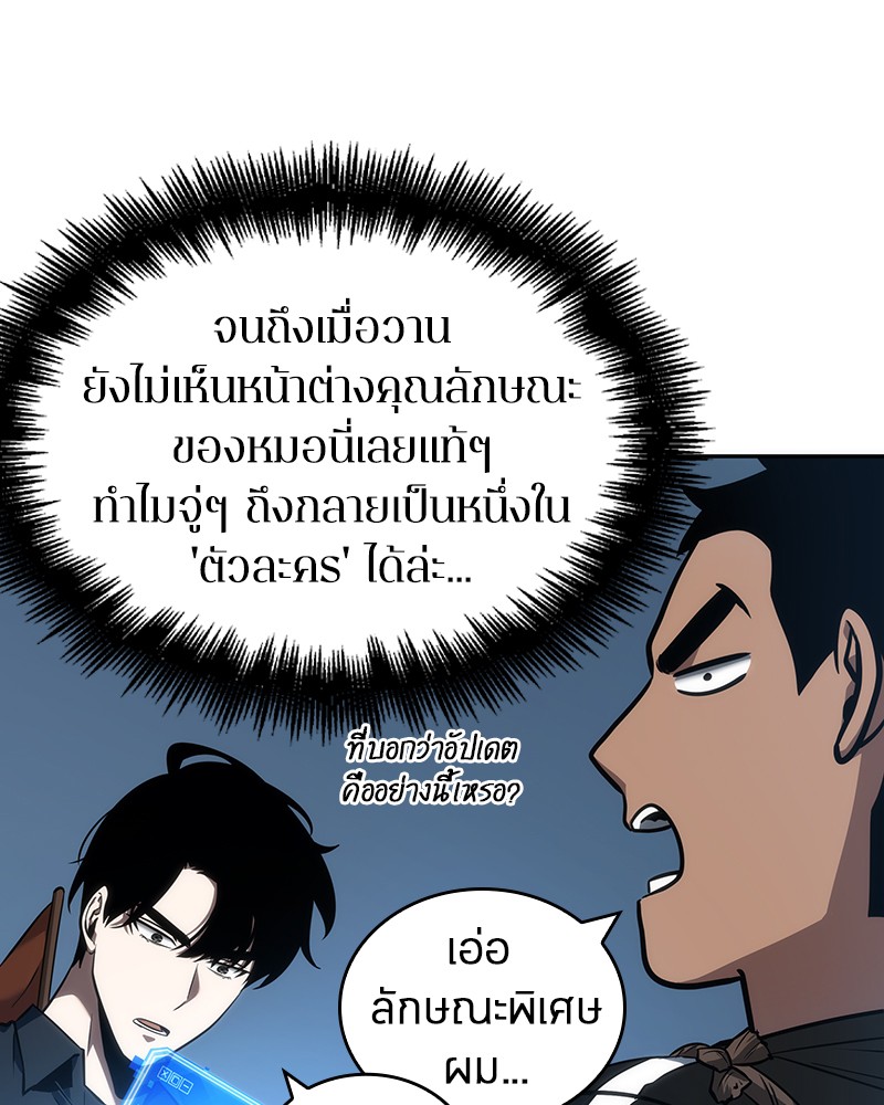 อ่าน Omnicient Reader Viewpoint ตอนที่ 50 หน้า 112