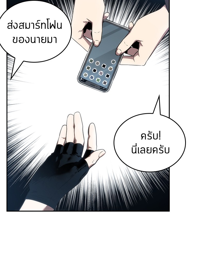 อ่าน Omnicient Reader Viewpoint ตอนที่ 50 หน้า 114