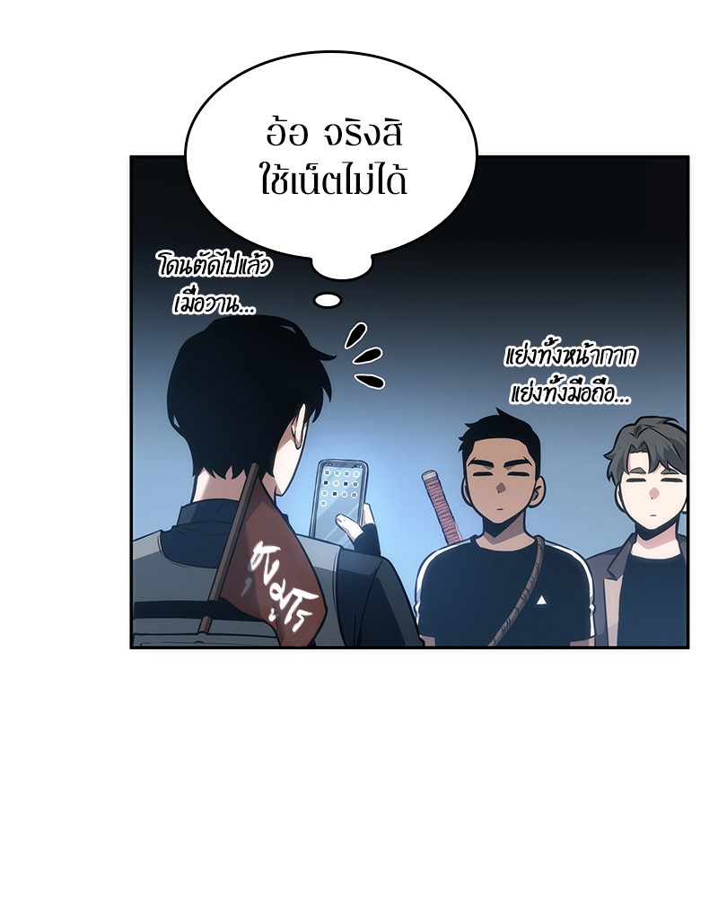 อ่าน Omnicient Reader Viewpoint ตอนที่ 50 หน้า 115