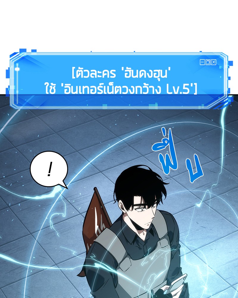 อ่าน Omnicient Reader Viewpoint ตอนที่ 50 หน้า 116
