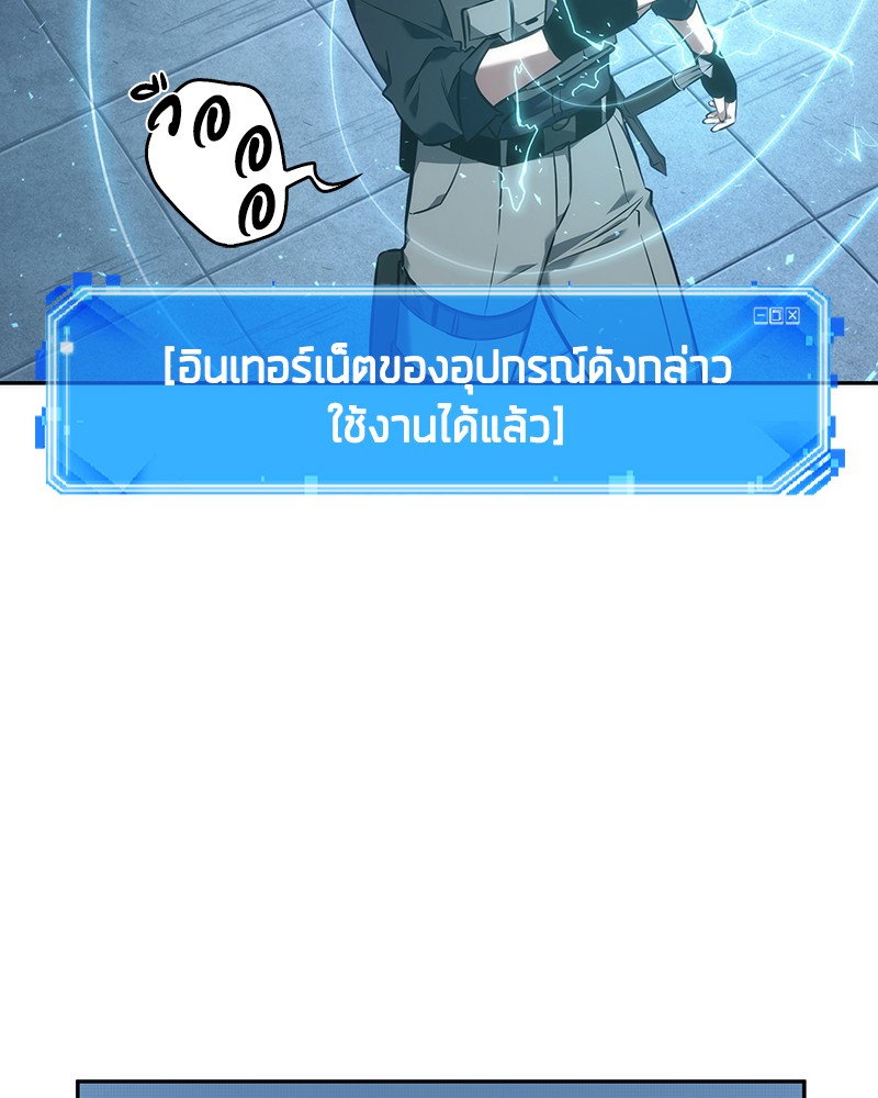 อ่าน Omnicient Reader Viewpoint ตอนที่ 50 หน้า 117