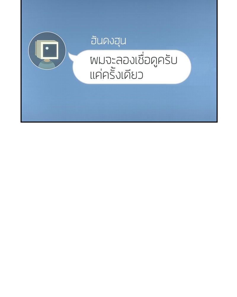 อ่าน Omnicient Reader Viewpoint ตอนที่ 50 หน้า 118