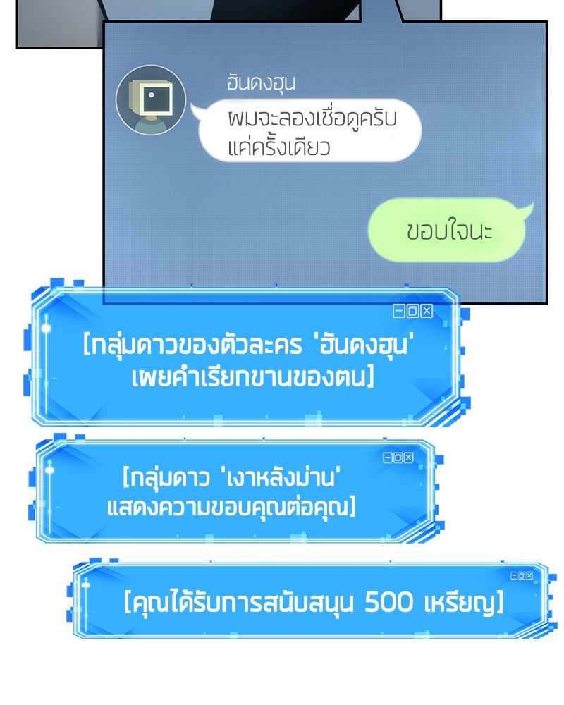 อ่าน Omnicient Reader Viewpoint ตอนที่ 50 หน้า 121