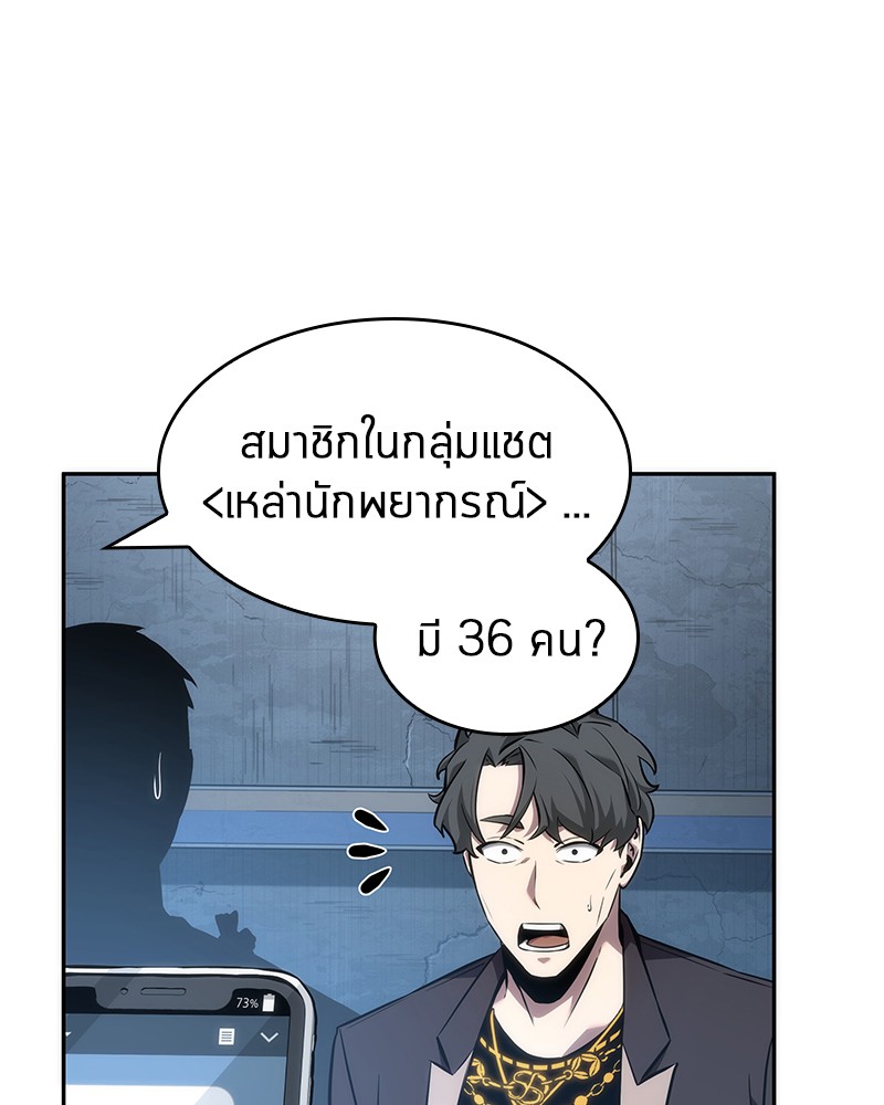 อ่าน Omnicient Reader Viewpoint ตอนที่ 50 หน้า 123