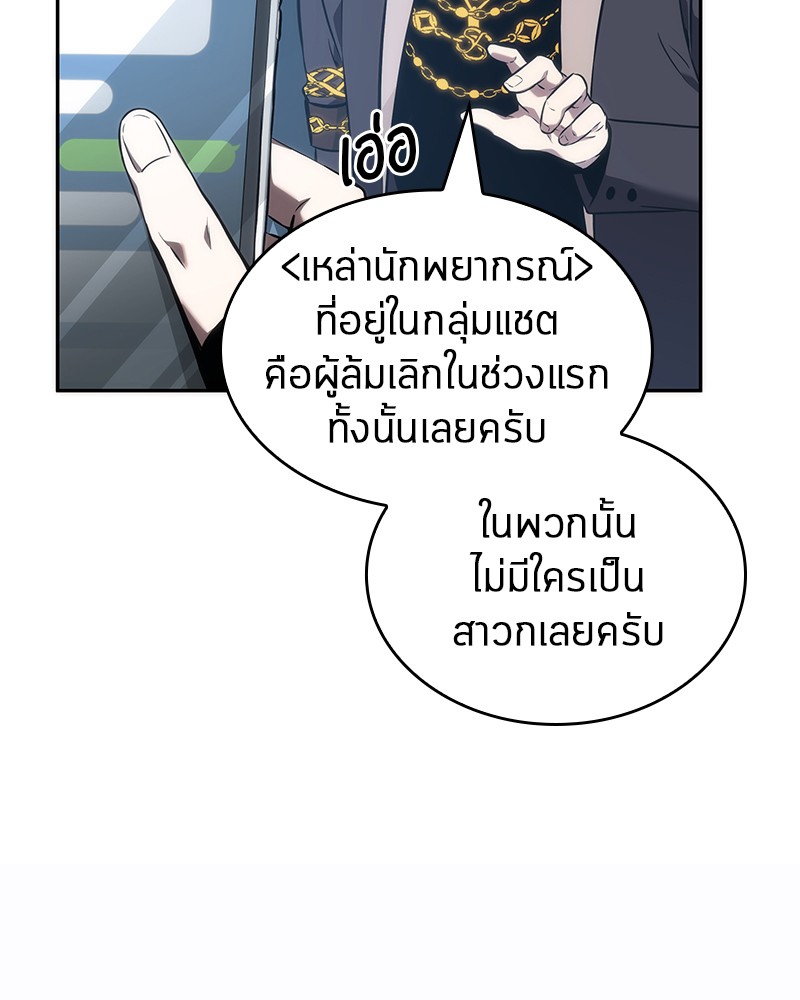 อ่าน Omnicient Reader Viewpoint ตอนที่ 50 หน้า 124