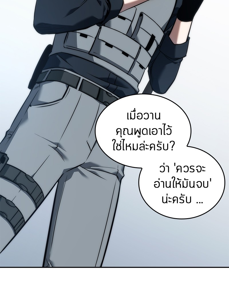 อ่าน Omnicient Reader Viewpoint ตอนที่ 50 หน้า 126