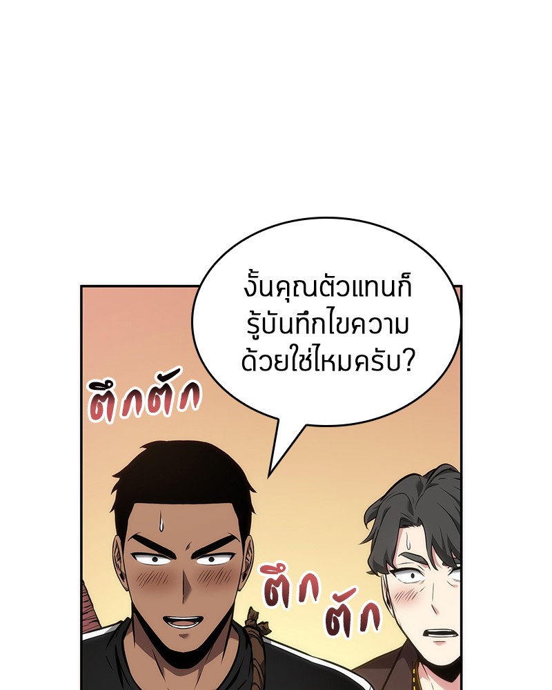 อ่าน Omnicient Reader Viewpoint ตอนที่ 50 หน้า 127