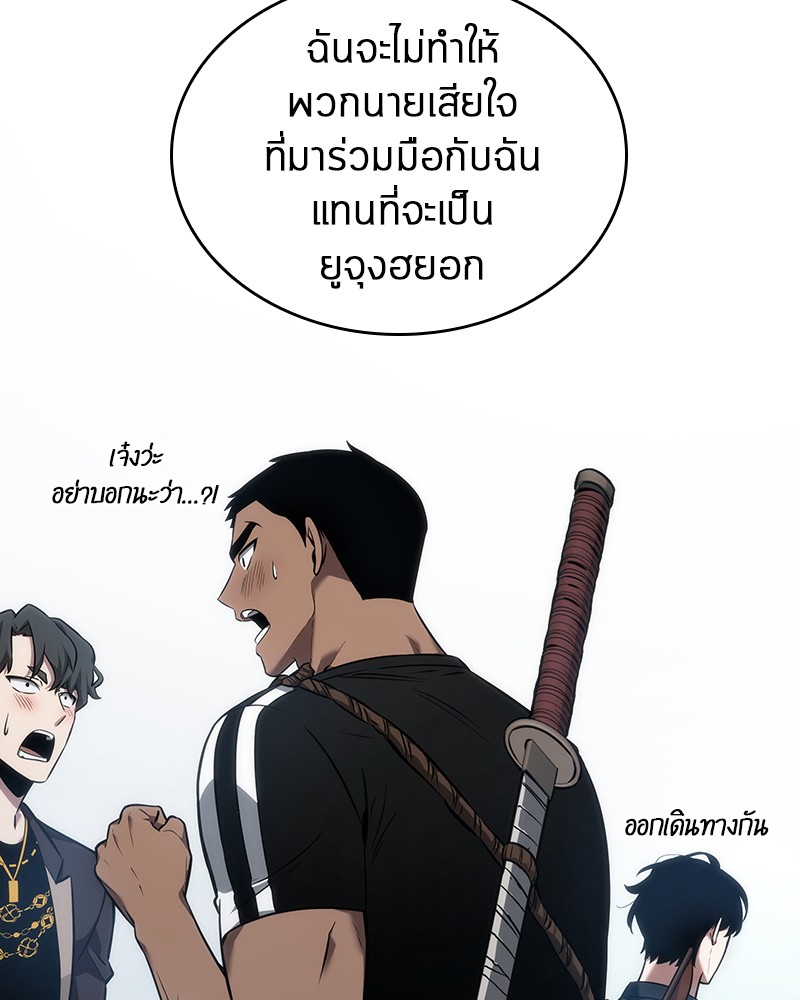 อ่าน Omnicient Reader Viewpoint ตอนที่ 50 หน้า 131