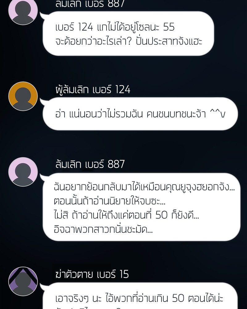 อ่าน Omnicient Reader Viewpoint ตอนที่ 50 หน้า 135