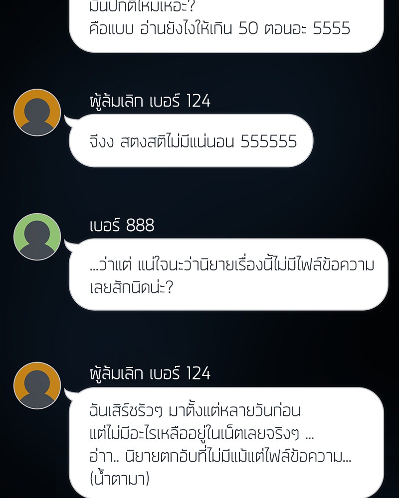 อ่าน Omnicient Reader Viewpoint ตอนที่ 50 หน้า 136