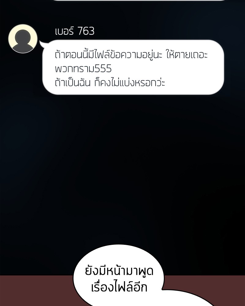 อ่าน Omnicient Reader Viewpoint ตอนที่ 50 หน้า 137