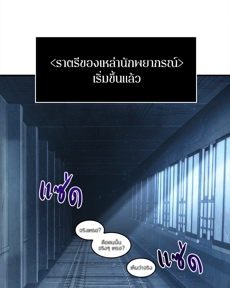 อ่าน Omnicient Reader Viewpoint ตอนที่ 50 หน้า 143