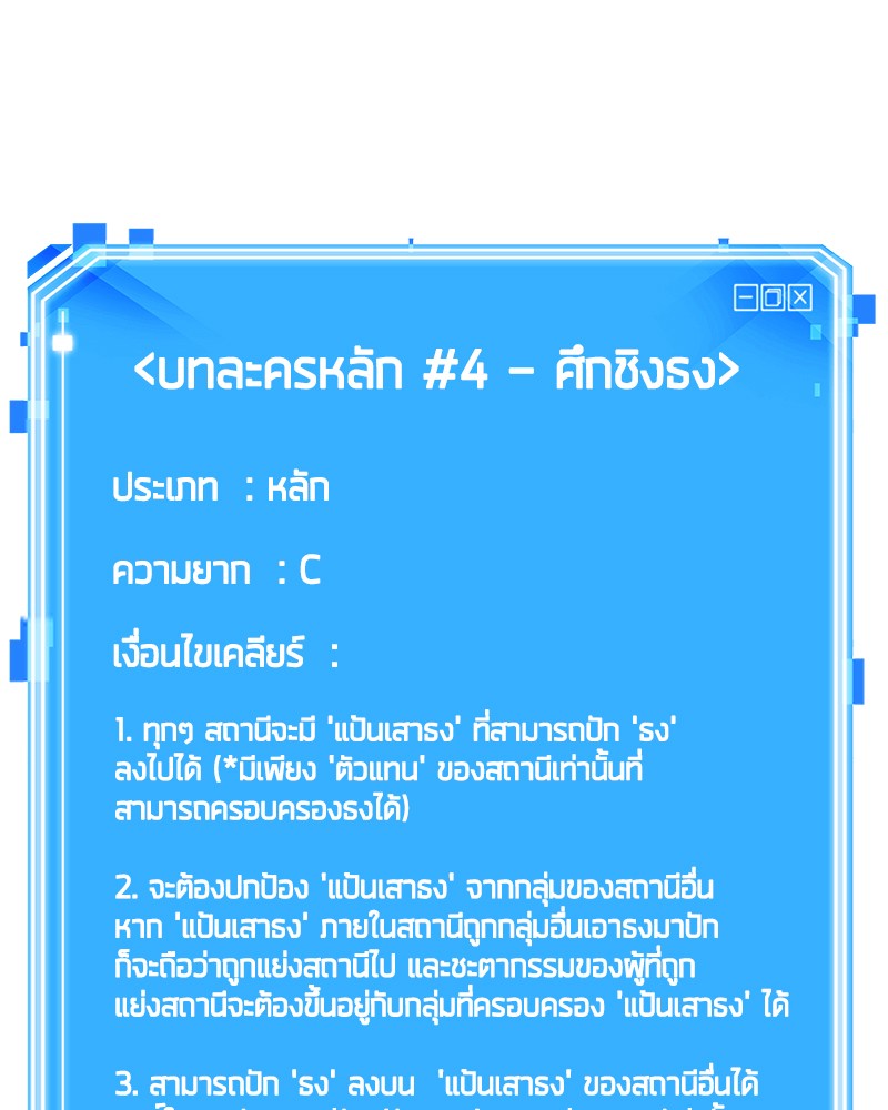อ่าน Omnicient Reader Viewpoint ตอนที่ 50 หน้า 146