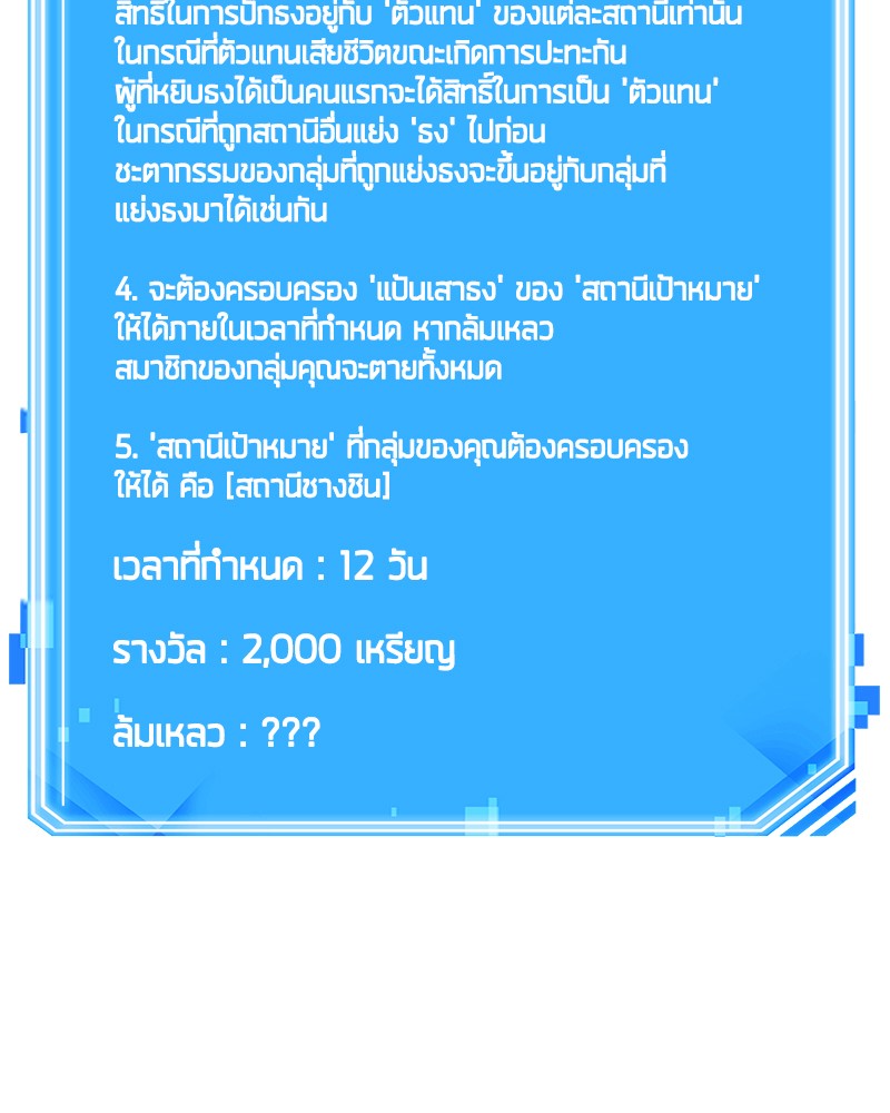 อ่าน Omnicient Reader Viewpoint ตอนที่ 50 หน้า 147