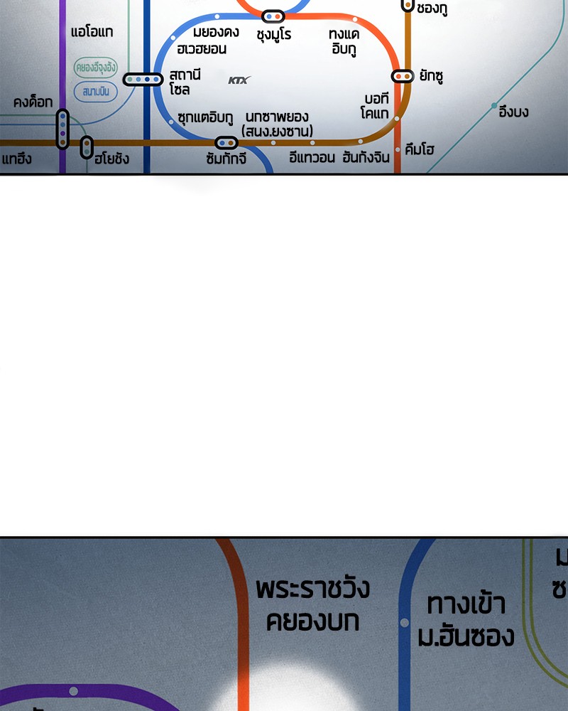 อ่าน Omnicient Reader Viewpoint ตอนที่ 51 หน้า 2
