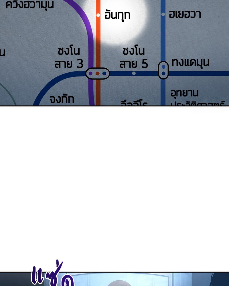 อ่าน Omnicient Reader Viewpoint ตอนที่ 51 หน้า 3