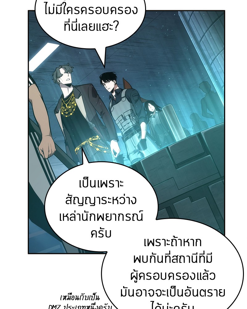 อ่าน Omnicient Reader Viewpoint ตอนที่ 51 หน้า 5