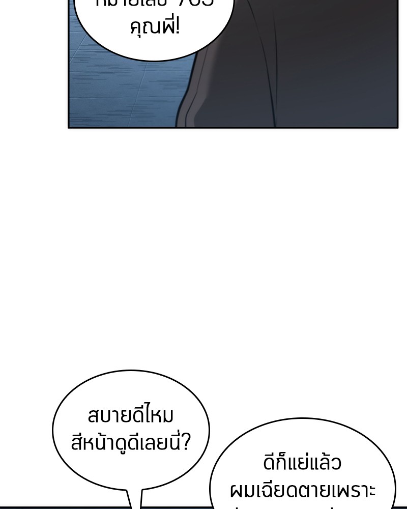อ่าน Omnicient Reader Viewpoint ตอนที่ 51 หน้า 8