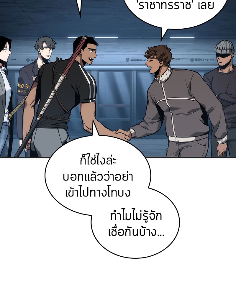 อ่าน Omnicient Reader Viewpoint ตอนที่ 51 หน้า 9