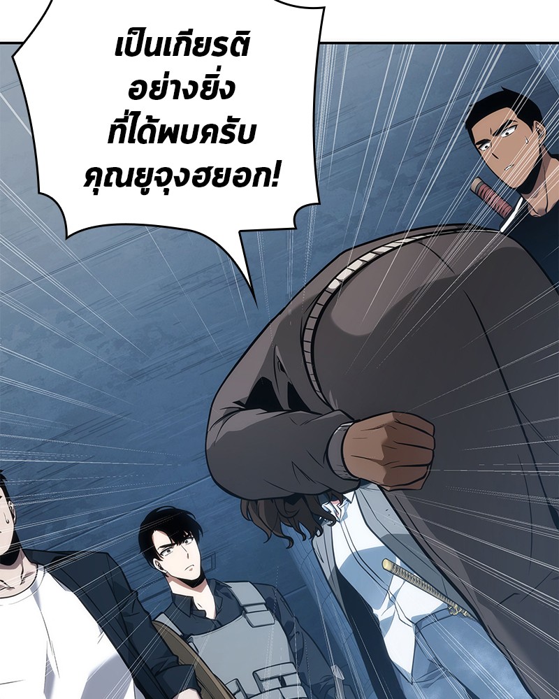อ่าน Omnicient Reader Viewpoint ตอนที่ 51 หน้า 13