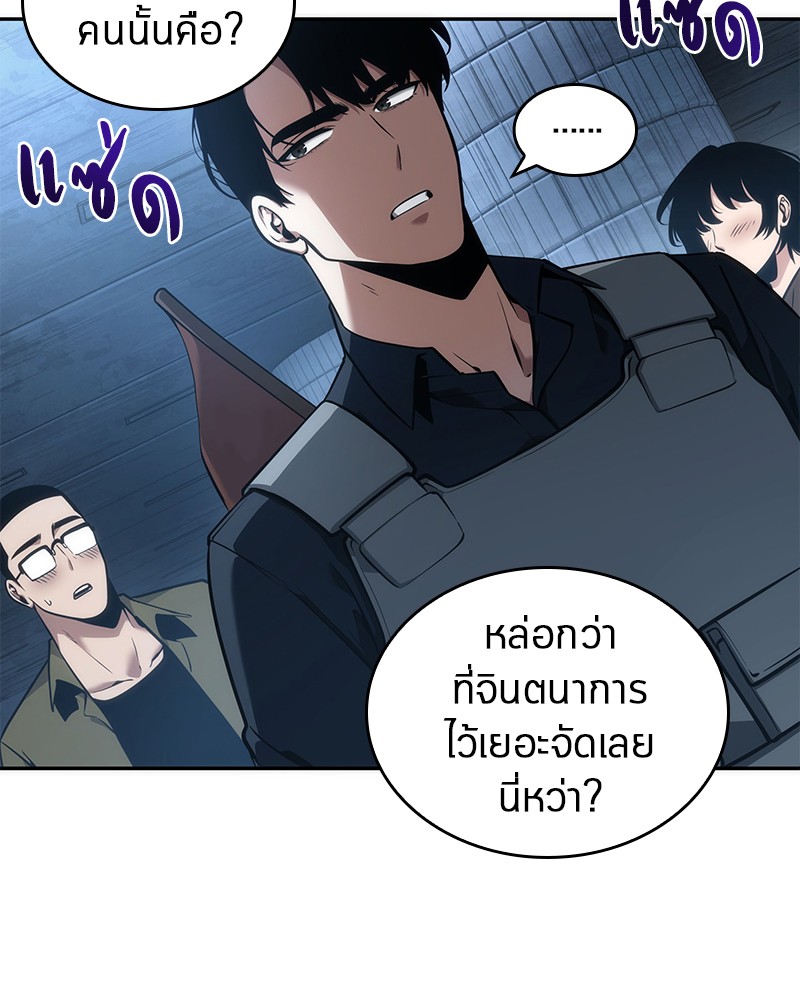 อ่าน Omnicient Reader Viewpoint ตอนที่ 51 หน้า 15
