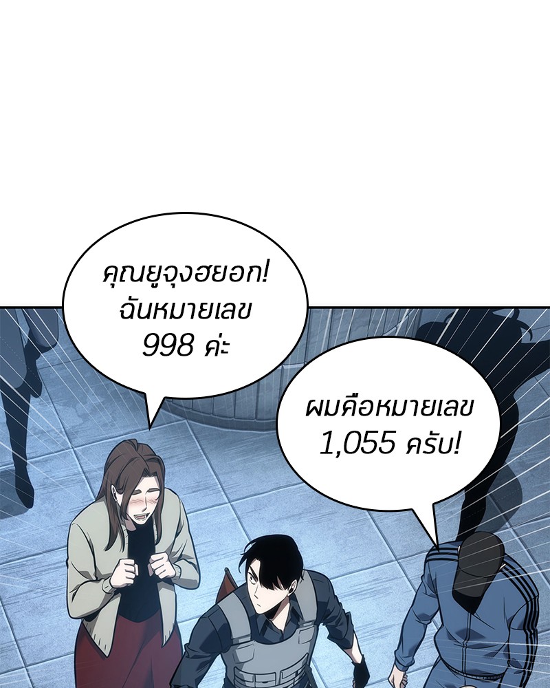 อ่าน Omnicient Reader Viewpoint ตอนที่ 51 หน้า 16