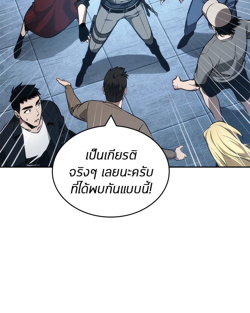 อ่าน Omnicient Reader Viewpoint ตอนที่ 51 หน้า 17