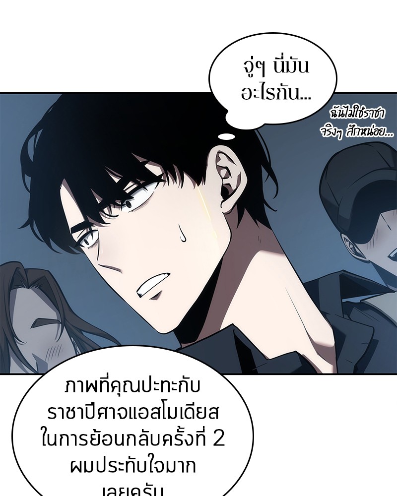 อ่าน Omnicient Reader Viewpoint ตอนที่ 51 หน้า 18