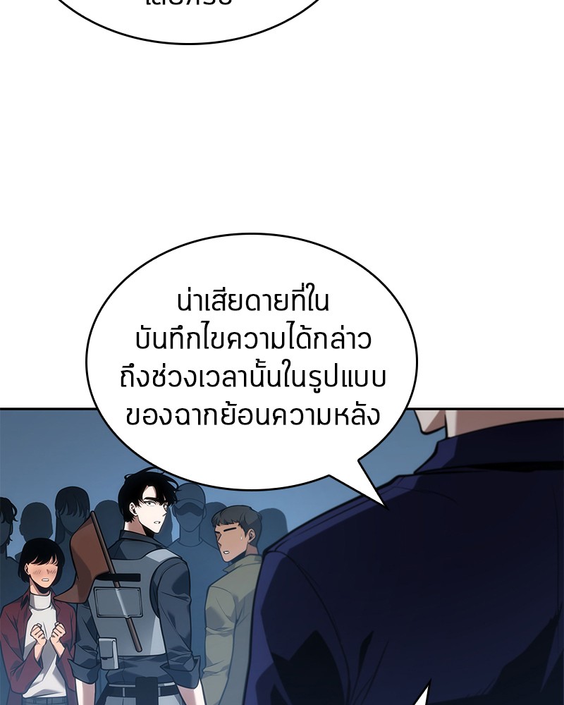 อ่าน Omnicient Reader Viewpoint ตอนที่ 51 หน้า 19