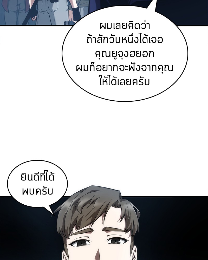 อ่าน Omnicient Reader Viewpoint ตอนที่ 51 หน้า 20