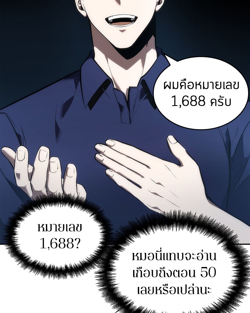 อ่าน Omnicient Reader Viewpoint ตอนที่ 51 หน้า 21