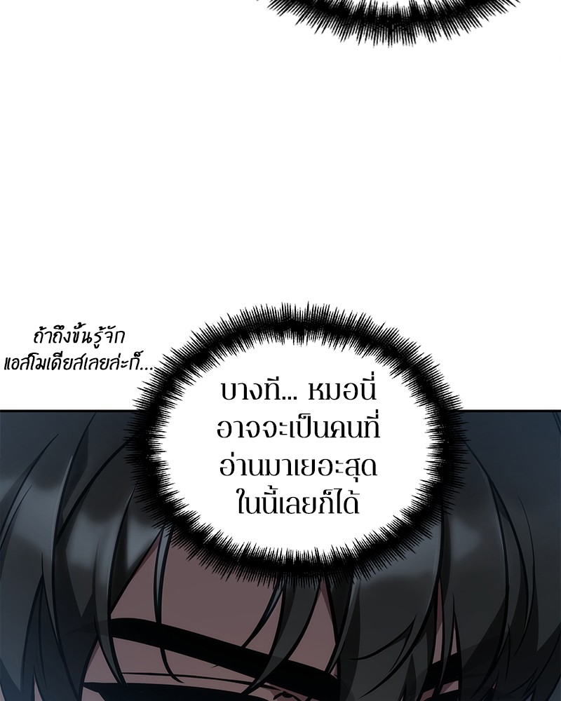 อ่าน Omnicient Reader Viewpoint ตอนที่ 51 หน้า 22