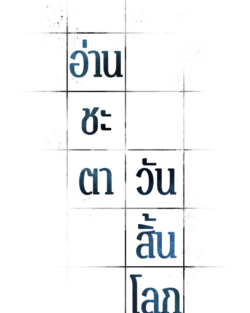 อ่าน Omnicient Reader Viewpoint ตอนที่ 51 หน้า 24