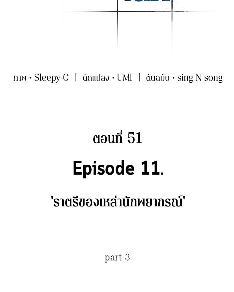 อ่าน Omnicient Reader Viewpoint ตอนที่ 51 หน้า 25