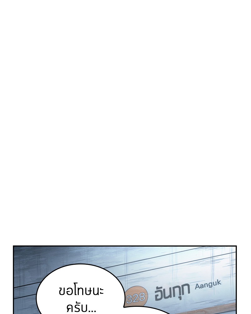 อ่าน Omnicient Reader Viewpoint ตอนที่ 51 หน้า 27