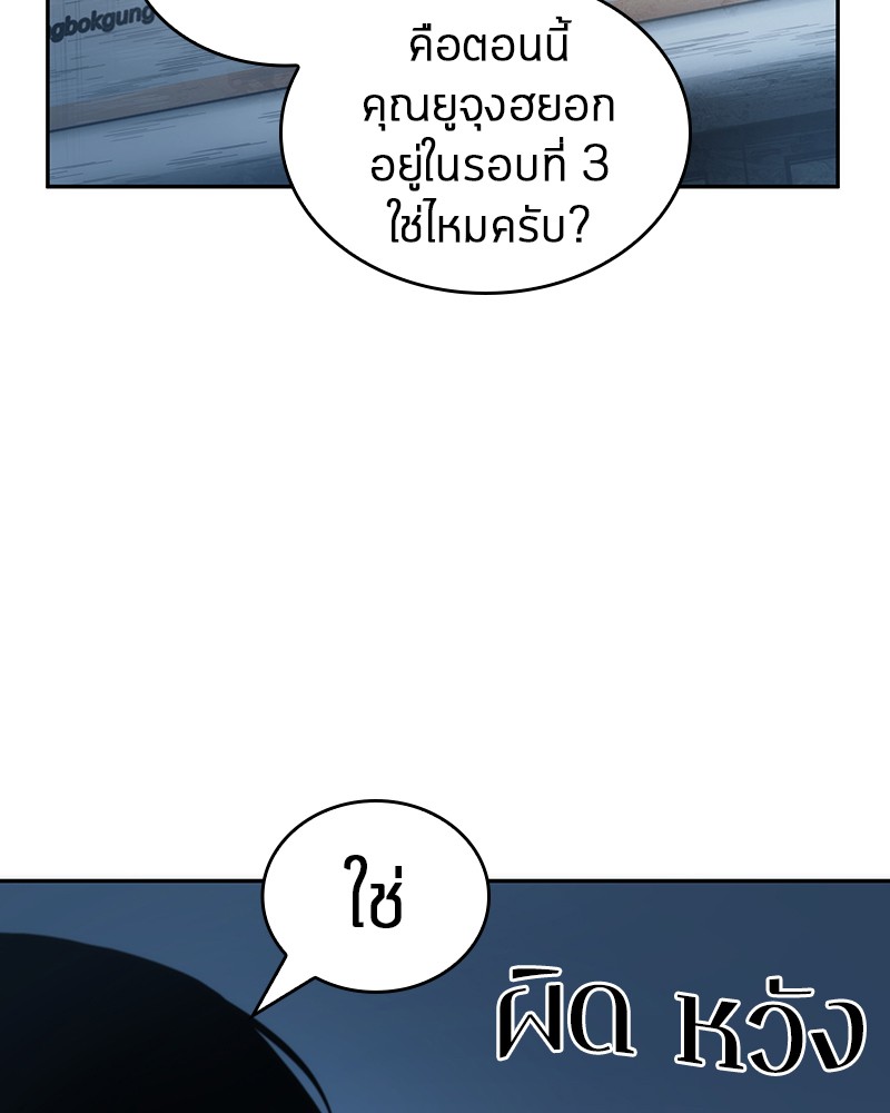 อ่าน Omnicient Reader Viewpoint ตอนที่ 51 หน้า 28