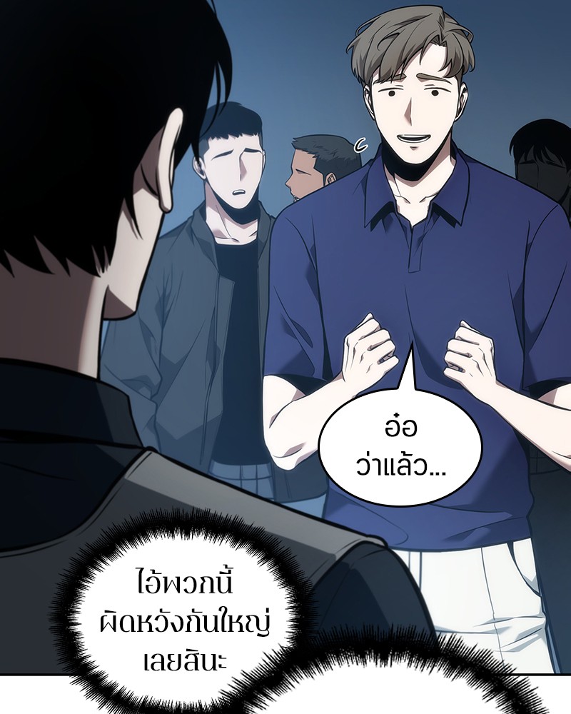 อ่าน Omnicient Reader Viewpoint ตอนที่ 51 หน้า 29