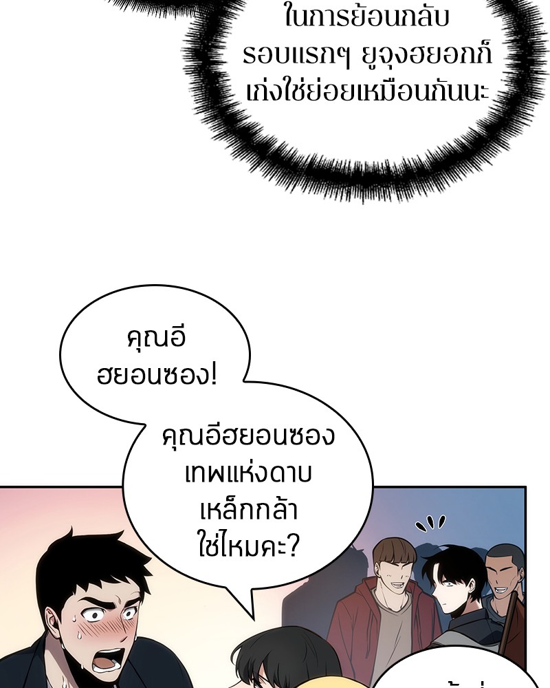 อ่าน Omnicient Reader Viewpoint ตอนที่ 51 หน้า 30
