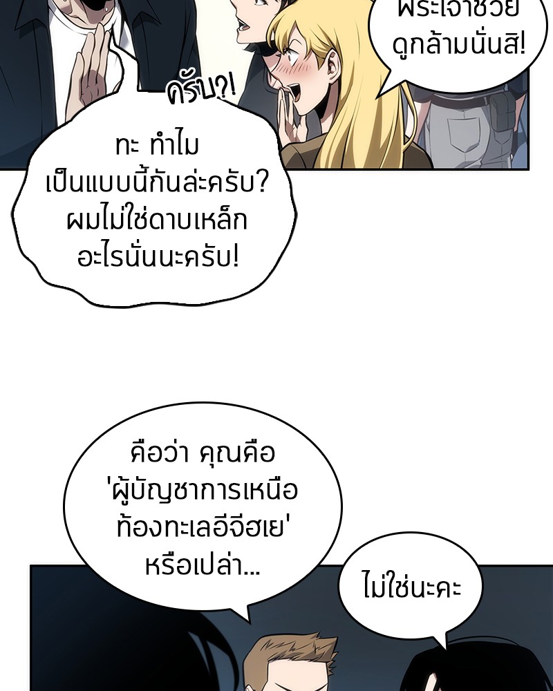 อ่าน Omnicient Reader Viewpoint ตอนที่ 51 หน้า 31