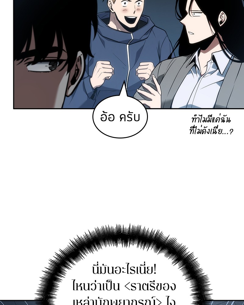 อ่าน Omnicient Reader Viewpoint ตอนที่ 51 หน้า 32