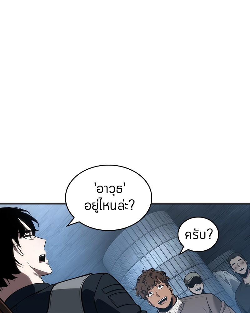 อ่าน Omnicient Reader Viewpoint ตอนที่ 51 หน้า 34