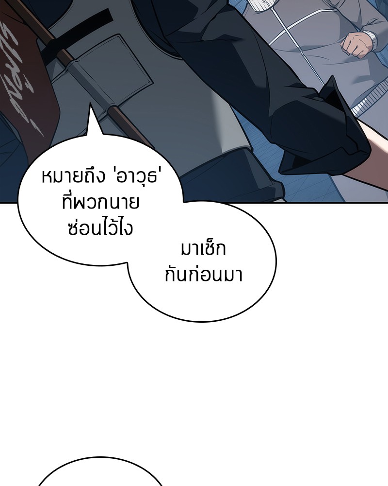 อ่าน Omnicient Reader Viewpoint ตอนที่ 51 หน้า 35