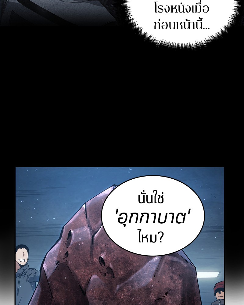 อ่าน Omnicient Reader Viewpoint ตอนที่ 51 หน้า 43