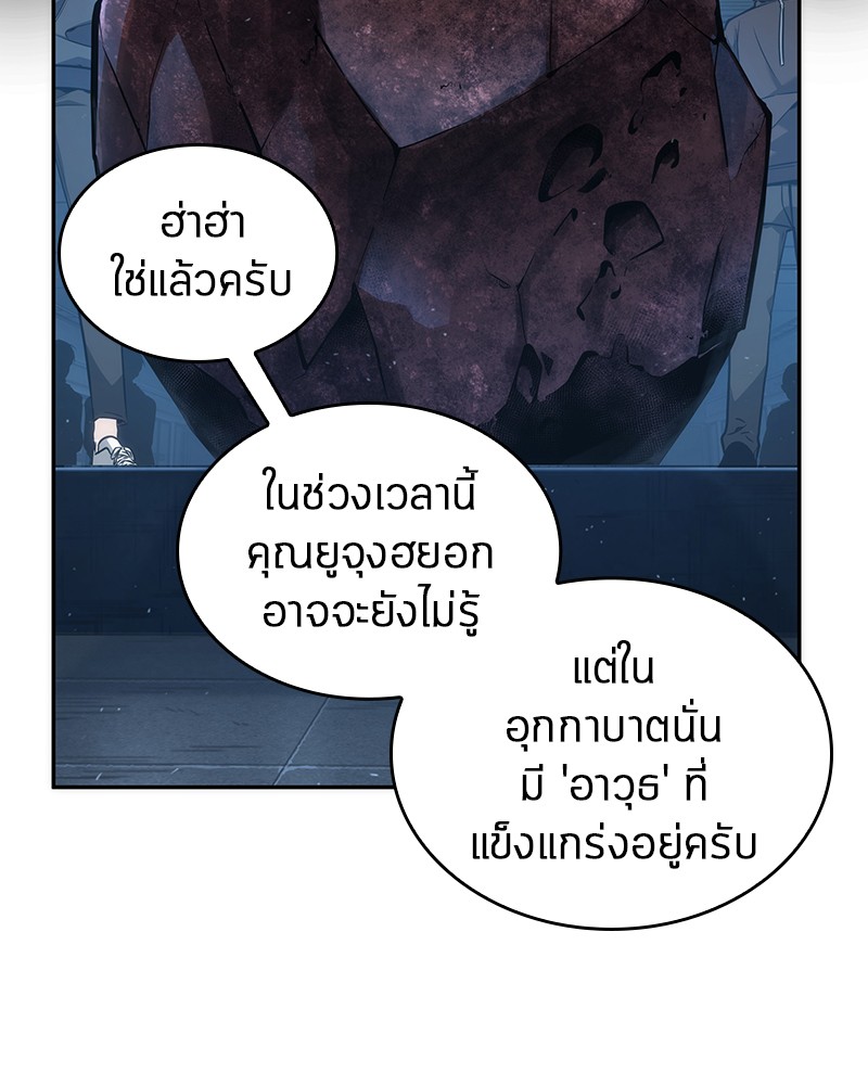 อ่าน Omnicient Reader Viewpoint ตอนที่ 51 หน้า 44
