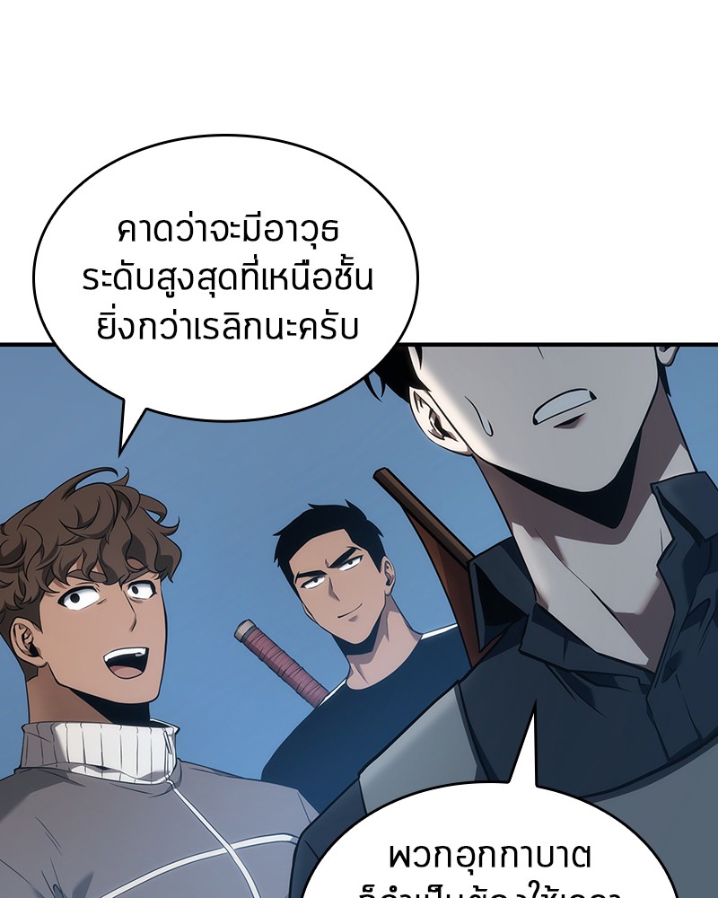 อ่าน Omnicient Reader Viewpoint ตอนที่ 51 หน้า 45