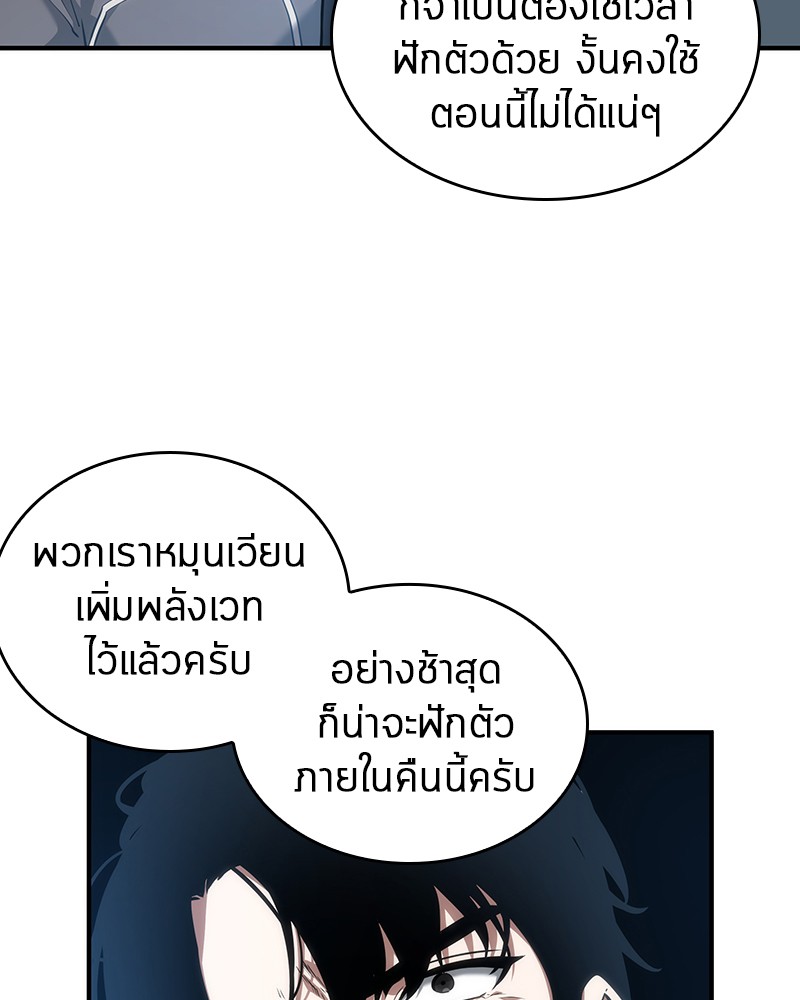 อ่าน Omnicient Reader Viewpoint ตอนที่ 51 หน้า 46